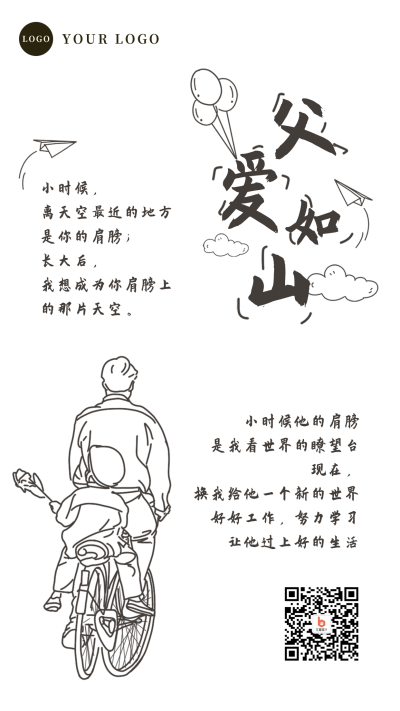 手绘线稿父亲节手机海报 模板ID：13486