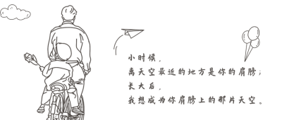手绘线稿父亲节公众号首图 模板ID:13488
