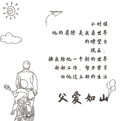 手绘线稿父亲节方形海报 模板ID：13490