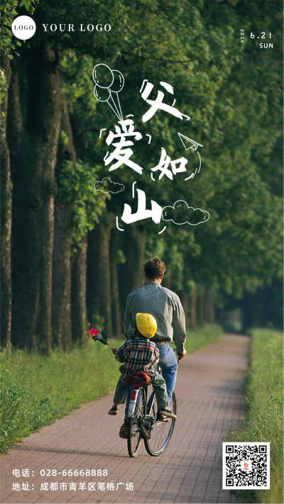 父亲节实景祝福手机海报 模板ID：13496