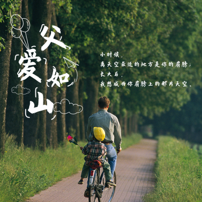 父亲节实景祝福方形海报 模板ID:13500