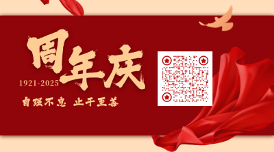 校庆建校简约大气祝福关注二维码 模板ID:13532