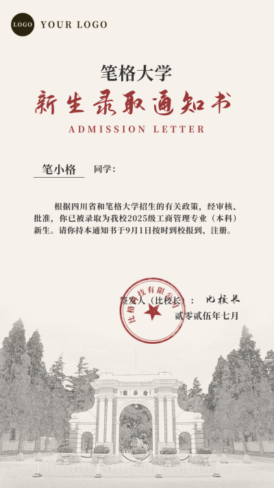 毕业季录取通知书手机海报 模板ID:13592