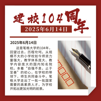 校庆天政务简约通用方形海报 模板ID：13607