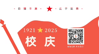 简约校庆104周年旗帜动态二维码 模板ID：13617