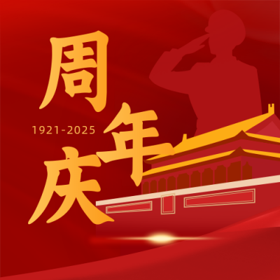 校庆祝福104周年公众号次图 模板ID:13623