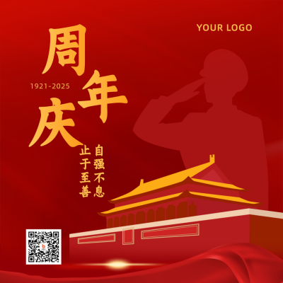 校庆祝福104周年方形海报 模板ID:13624