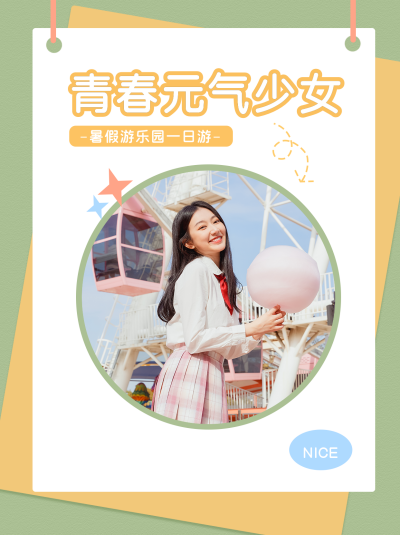 假日出行人物旅拍简约清新小红书封面 模板ID:14115