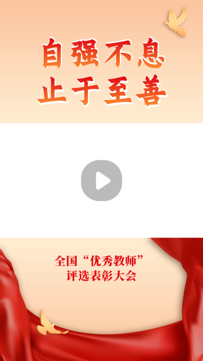 校庆表彰大会党政通用视频边框 模板ID：14687