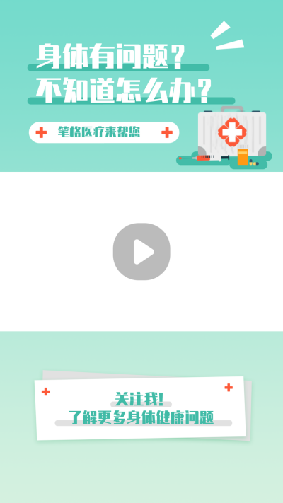 医疗健康绿色渐变视频边框 模板ID：14799