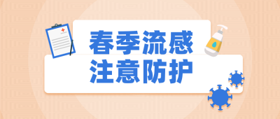 医疗健康手绘扁平橙色公众号首图 模板ID:14882