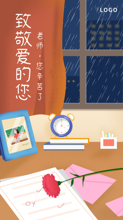教师节手绘祝福语手机海报 模板ID：14960