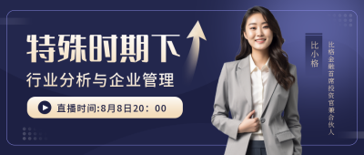 金融管理人物公众号封面首图 模板ID：15023