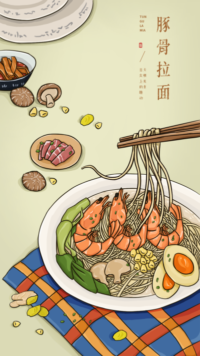 拉面美食插画手机海报 模板ID:15059
