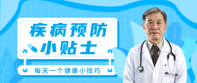 医疗健康公众号封面首图 模板ID:15395