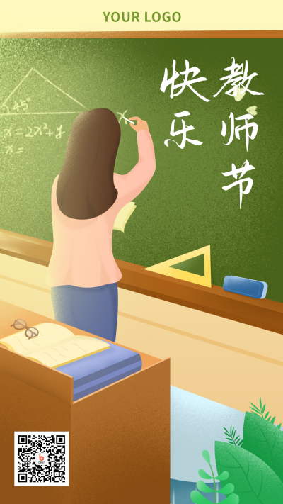 教师节节日节气手绘手机海报 模板ID：15426