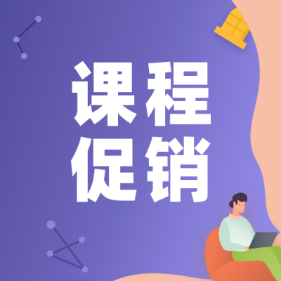 假期教育培训手绘人物黄色公众号次图 模板ID：15462