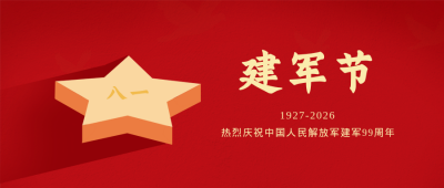 建军节公众号封面首图 模板ID：15518