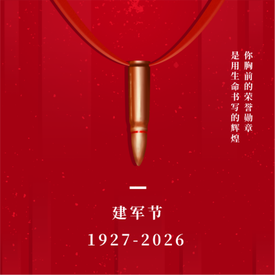 红色创意建军节子弹方形海报 模板ID：15633