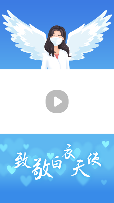 白衣天使致敬医护工作者手绘视频边框 模板ID：15669