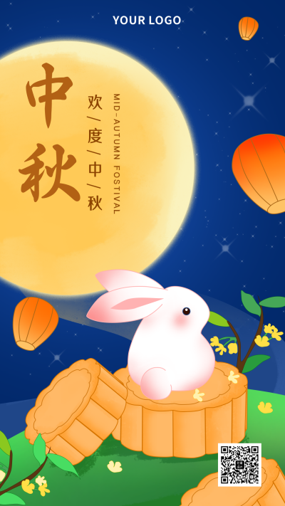 中秋节节气手机海报 模板ID:15755