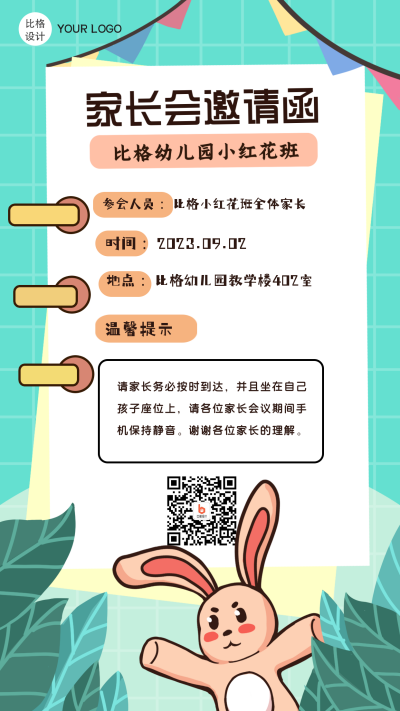 家长会邀请函绿色可爱兔兔通知类手机海报 模板ID:16228