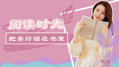 阅读时光把美好锁在书里唯美视频封面 模板ID：16302