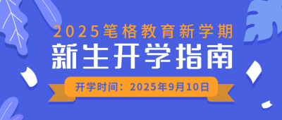 教育培训开学通知简约手绘扁平蓝色公众号首图 模板ID:16303