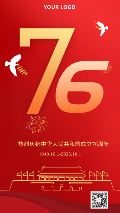 大气国庆节手机海报 模板ID:16443