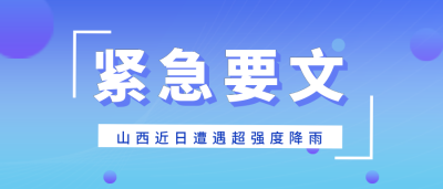 紧急要文科技商务风公众号封面首图 模板ID：16467