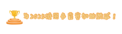 运动会体育赛事奖杯引导关注 模板ID:16663