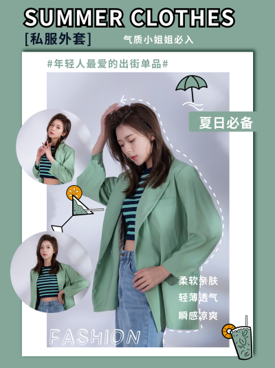 绿色清新穿搭服装推荐小红书封面 模板ID：16735