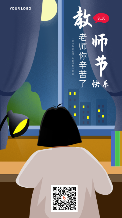 蓝色简约文艺手绘教师节手机海报 模板ID:16803
