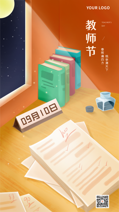 教师节祝福手绘手机海报 模板ID：16816