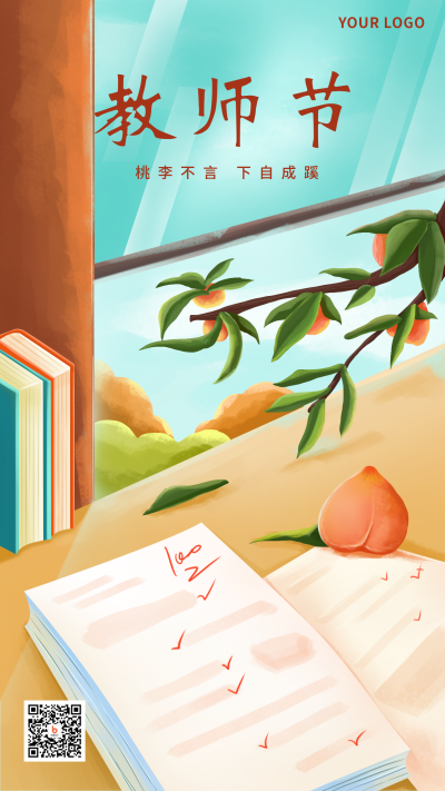 橙色手绘祝福教师节快乐手机海报 模板ID:16835