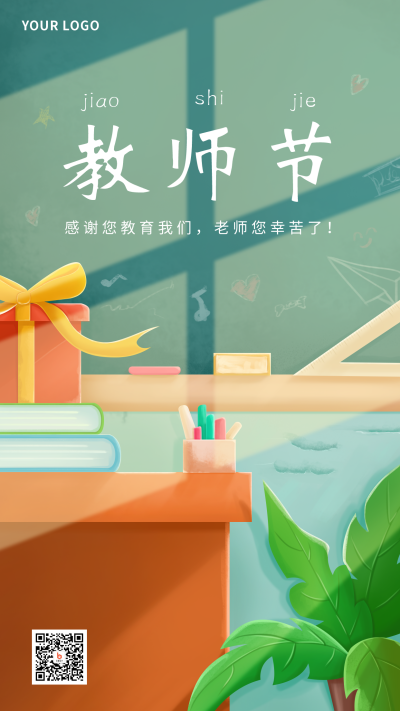 蓝色手绘教师节快乐宣传手机海报 模板ID：16836