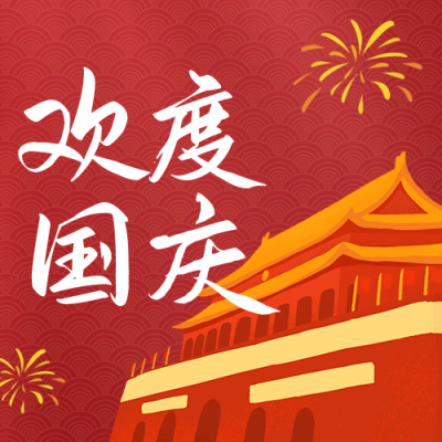 喜迎国庆节天安门烟花公众号封面次图 模板ID:17035