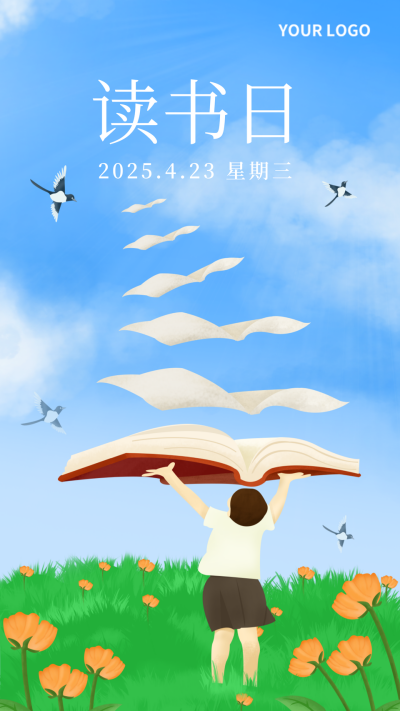 读书日插画手绘手机海报 模板ID：17130