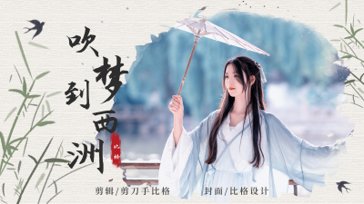 绿色影视古风怀旧手绘视频封面 模板ID:17488