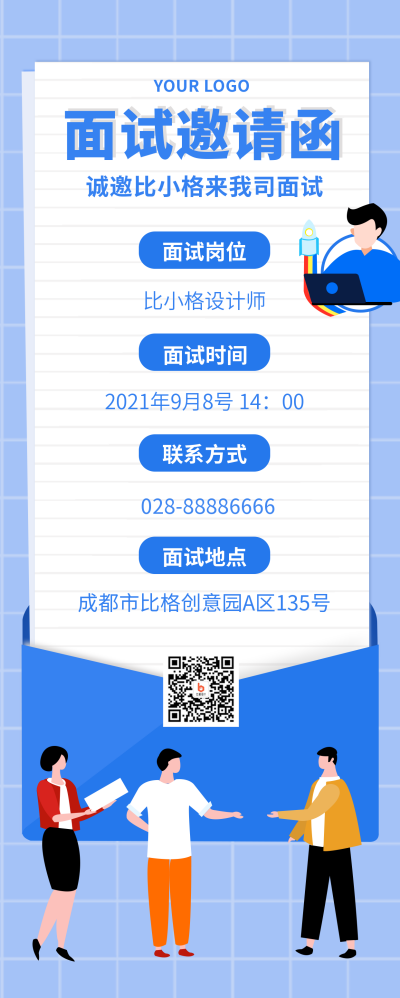 蓝色简约格子手绘面试邀请函长图海报 模板ID:17573
