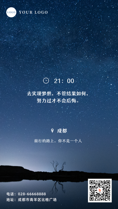 晚安日签蓝色夜空简约手机海报 模板ID:17818