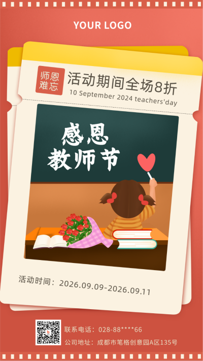 橙色手绘扁平教师节活动促销宣传手机海报 模板ID：17985