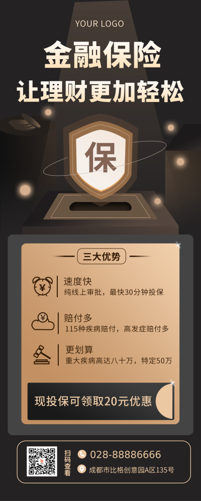 金融保险黑金商务科技长图海报 模板ID：18281