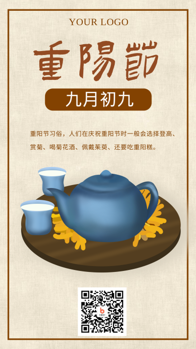 手绘中国风九九重阳节手机海报 模板ID：18476