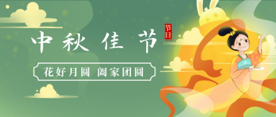 中秋节手绘古风插画公众号首图 模板ID：18589