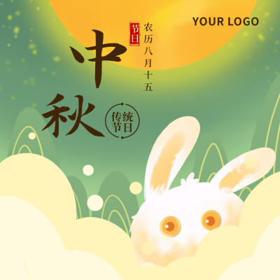节日节气中秋节手绘插画可爱卡通黄色方形海报 模板ID:18593