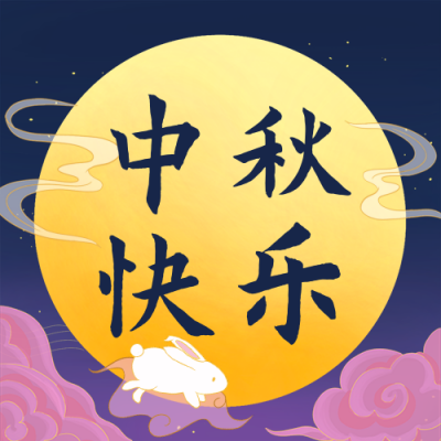 节日节气中秋节手绘插画国潮人物月亮公众号次图 模板ID：18600
