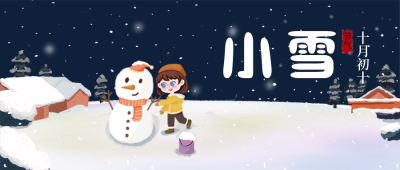 节气小雪手绘可爱雪人公众号首图 模板ID:18619