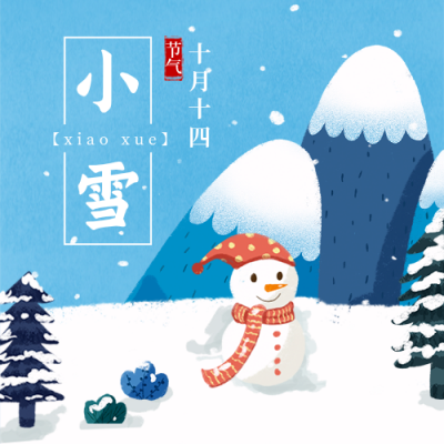节日节气小雪手绘插画可爱风景蓝色背景公众号次图 模板ID:18632
