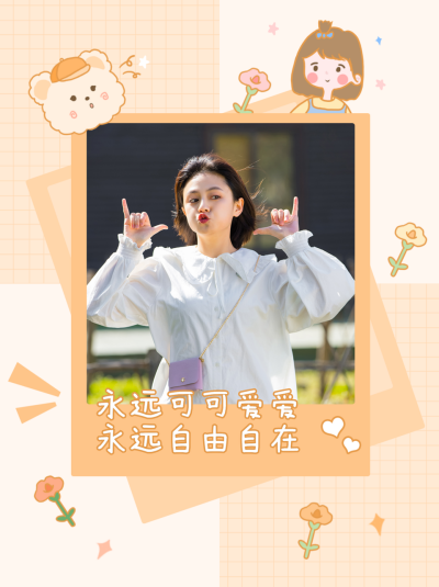 手帐人物照片个人晒照小红书封面 模板ID：18957